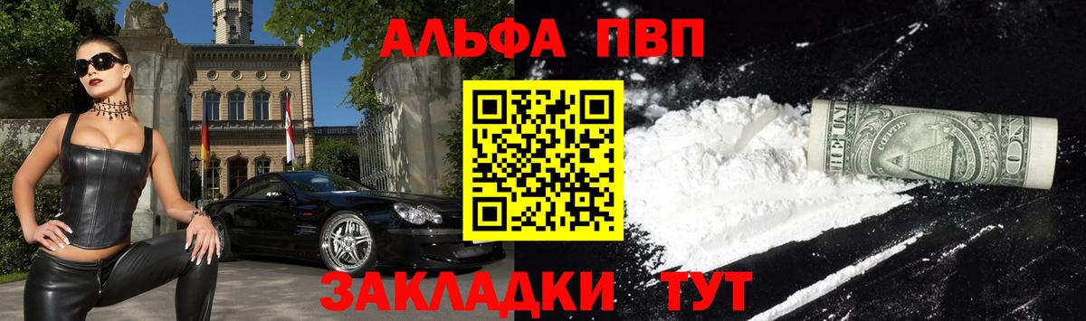 Alpha PVP крисы CK Туймазы