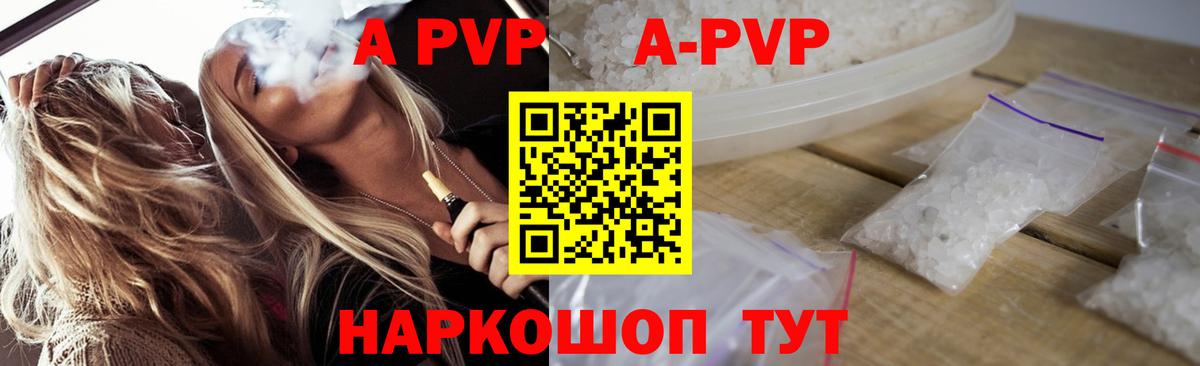 Альфа ПВП кристаллы  Alpha PVP крисы CK  Вход с VPN  Туймазы  магазин    A PVP Crystall 