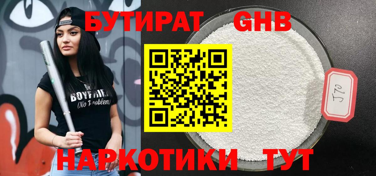 Бутират BDO  Вход с VPN  Туймазы 
