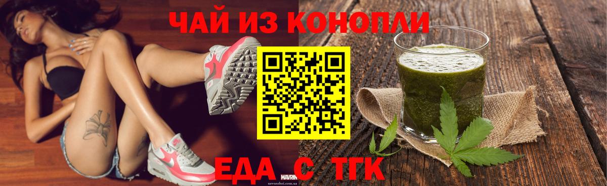 Туймазы  Еда ТГК марихуана  Вход с VPN 