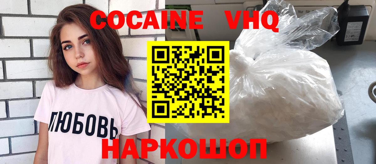 Кокаин Боливия  КОКАИН Колумбийский  Cocaine  Туймазы  Вход с VPN 