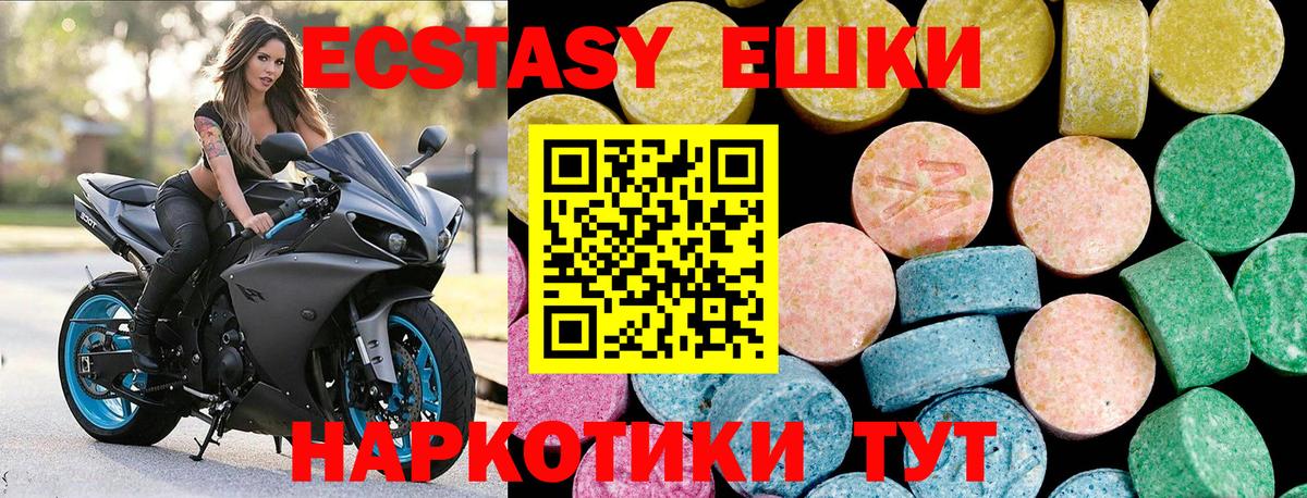 Экстази таблы  omg как войти  ЭКСТАЗИ  Туймазы  ЭКСТАЗИ 300 mg  Вход с VPN 