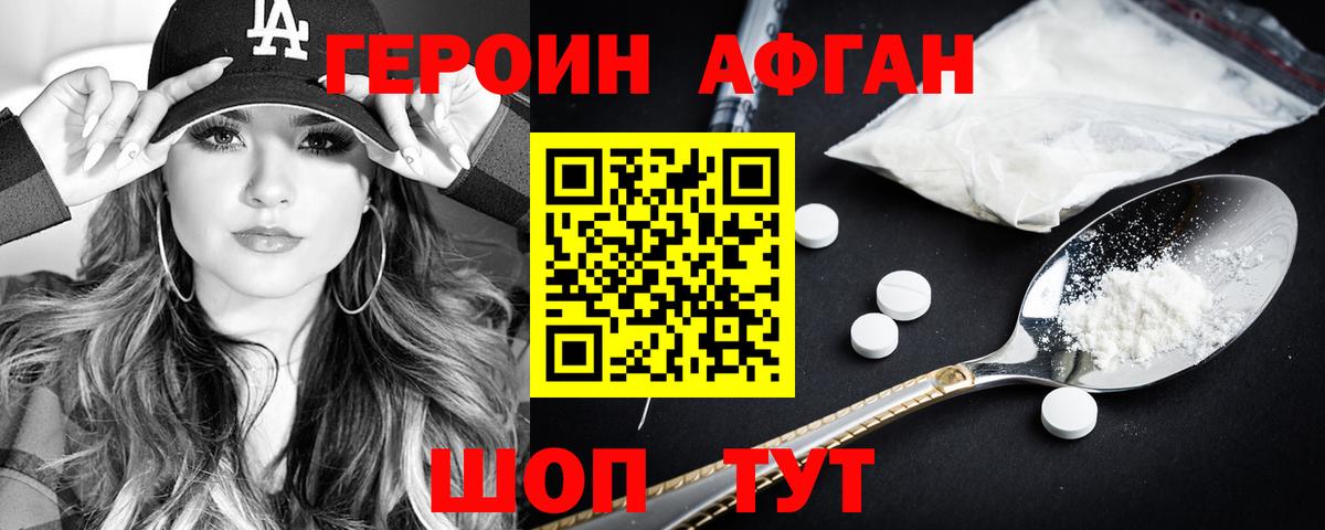 Героин VHQ  Вход с VPN  Туймазы 