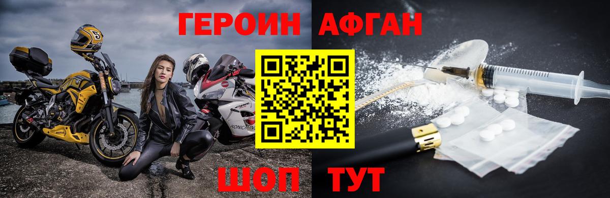 ГЕРОИН хмурый Туймазы