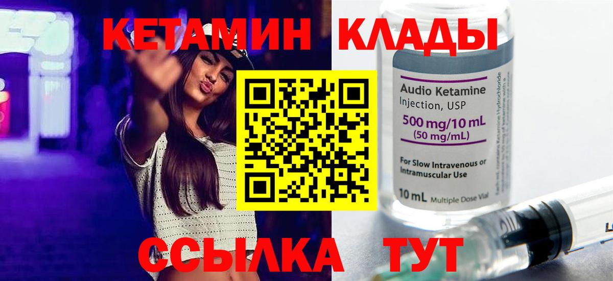 нарко площадка наркотические препараты  Вход с VPN  Туймазы  КЕТАМИН ketamine 