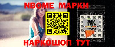 дмт Наро-Фоминск