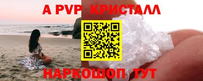 кристаллы Нарткала