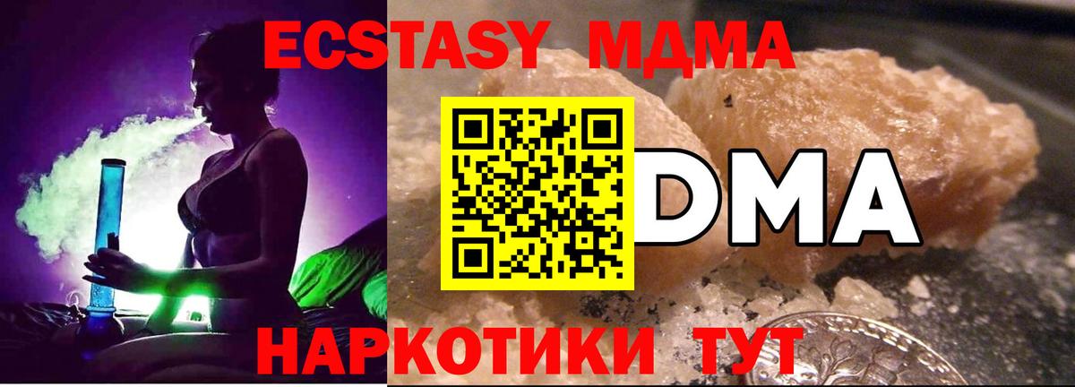 MDMA VHQ Туймазы