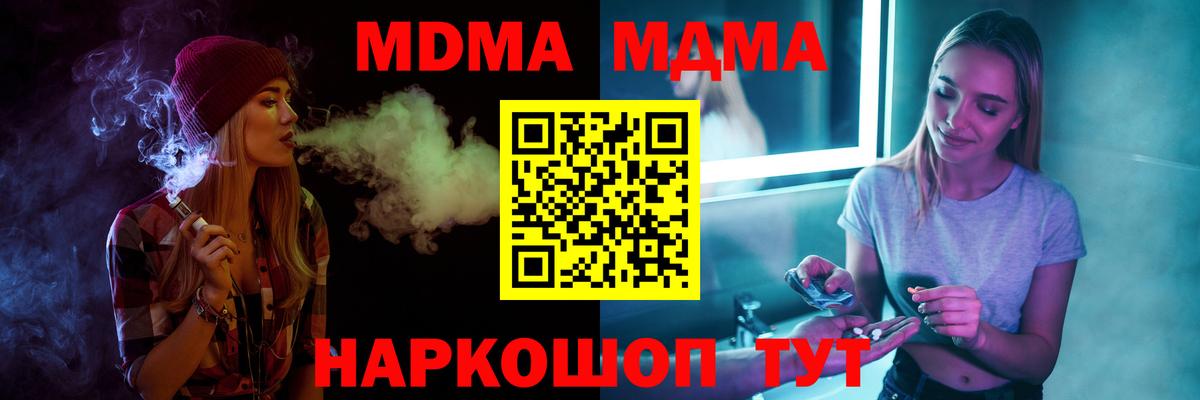 Туймазы  MDMA crystal  МДМА  МДМА Molly  Вход с VPN 