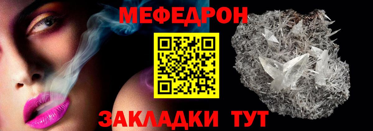 Меф мяу мяу мука Туймазы