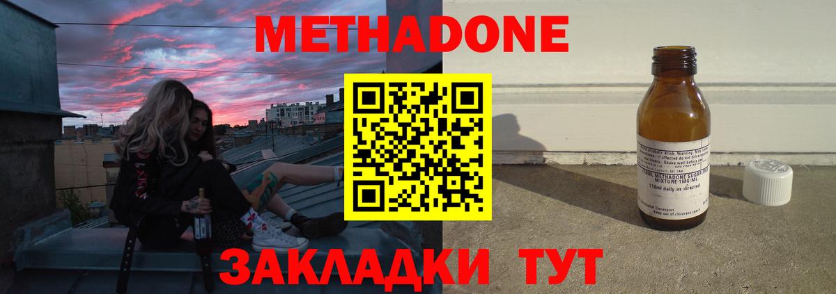 Метадон methadone    сайт  Вход с VPN  Туймазы  Метадон methadone 