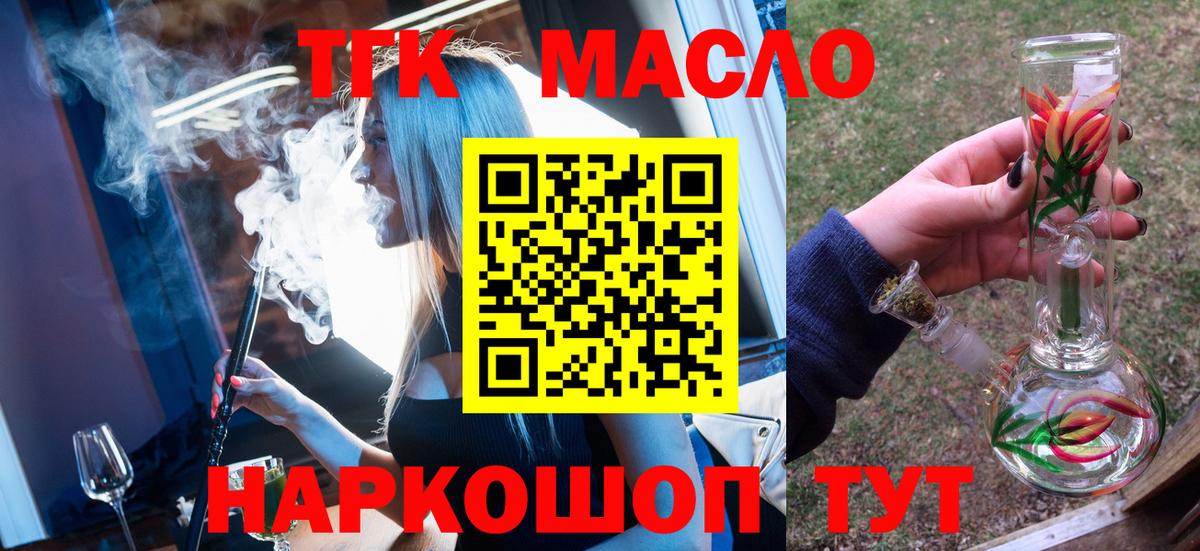 ТГК Wax Туймазы